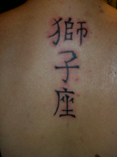 LION  -- bon anniversaire .